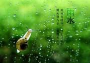 雨水吃什么？雨水節(jié)氣飲食禁忌？