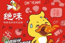 禽流感可以吃絕味嗎？禽流感期間能吃絕味嗎？