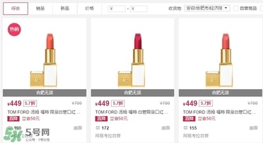 tom ford和阿瑪尼哪個好？tom ford和阿瑪尼口紅唇釉哪個好？