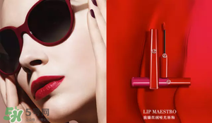 tom ford和阿瑪尼哪個好？tom ford和阿瑪尼口紅唇釉哪個好？