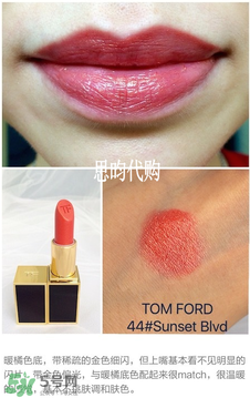 tom ford唇膏多少錢？tom ford唇膏專柜價格