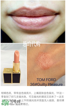 tom ford唇膏多少錢？tom ford唇膏專柜價格