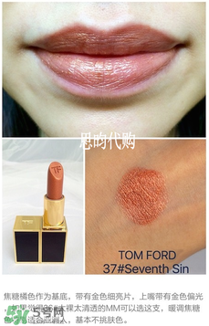 tom ford唇膏多少錢？tom ford唇膏專柜價格