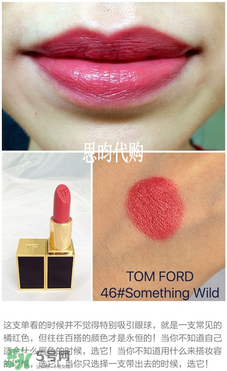 tom ford唇膏多少錢？tom ford唇膏專柜價格