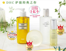 dhc是什么檔次？dhc適合什么年齡段用？