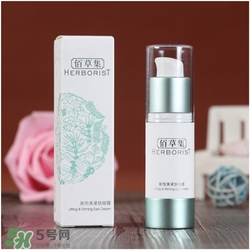 佰草集眼霜好用嗎？佰草集眼霜怎么樣？
