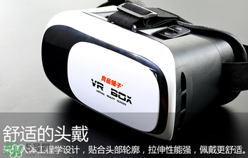 VR眼鏡多少錢？良品鋪?zhàn)覸R眼鏡多少錢？