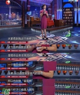 水素杯是真的假的？水素杯有用嗎？