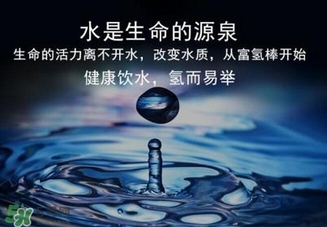 水素水減肥怎么樣？水素水的功效和作用
