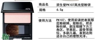 資生堂pk107多少錢？資生堂pk107專柜價(jià)格