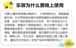 樂(lè)敦cc美容液怎么用？樂(lè)敦cc美容液使用步驟