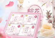 百草味桃花心糯米團(tuán)子怎么樣？好吃嗎？