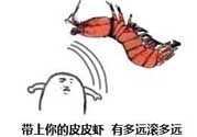 皮皮蝦為何突然火了？皮皮蝦怎么火的？
