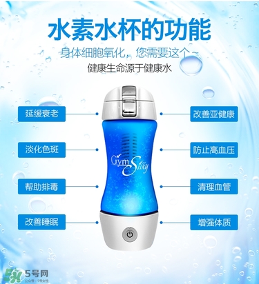 水素杯是真的假的？水素杯有用嗎？