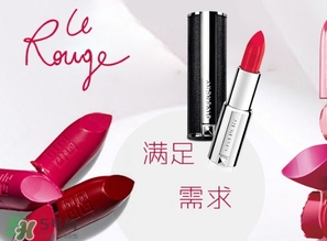 阿瑪尼和紀(jì)梵希口紅哪個(gè)好？紀(jì)梵希和阿瑪尼口紅對(duì)比