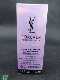 YSL圣羅蘭眼部精華好用嗎？YSL眼部精華怎么樣？