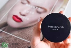 bareminerals什么值得買(mǎi)？bareminerals貝茗明星產(chǎn)品