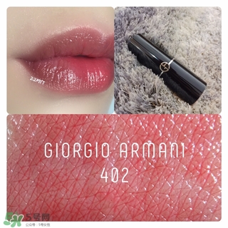 阿瑪尼和紀(jì)梵希口紅哪個(gè)好？紀(jì)梵希和阿瑪尼口紅對(duì)比