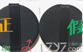 ysl圣羅蘭氣墊怎么看真假？ysl氣墊真假鑒別