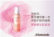 夢(mèng)妝肌底液好用嗎？夢(mèng)妝肌底液怎么樣？