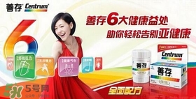 吃善存還用吃葉酸嗎？吃善存片有什么副作用？