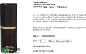 tom ford粉底棒怎么用？tom ford粉底棒使用方法