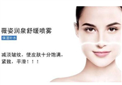 薇姿噴霧好用嗎？薇姿噴霧怎么樣？