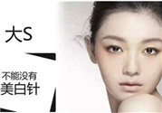 美白針是什么？美白針可以連續(xù)打嗎？