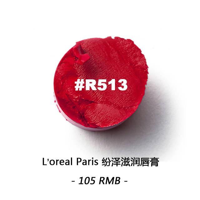漿果色口紅什么牌子好？漿果色口紅推薦