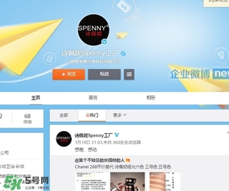 詩佩妮是什么牌子？詩佩妮是什么檔次？