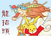 龍?zhí)ь^是什么節(jié)日？2017年龍?zhí)ь^是什么時(shí)候？