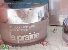 la prairie萊珀妮散粉多少錢？la prairie萊珀妮散粉專柜價(jià)格