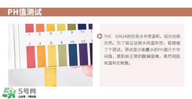 theginza化妝水怎么樣？the ginza化妝水好用嗎？