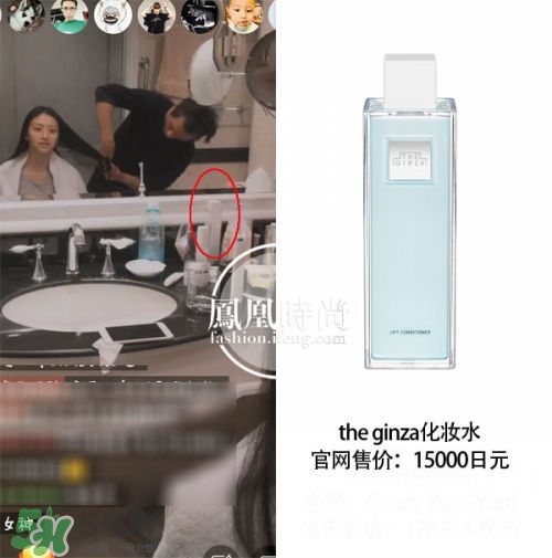 the ginza化妝水粉色和藍(lán)色哪個好？the ginza化妝水粉色藍(lán)色區(qū)別