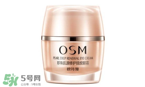 歐詩(shī)漫眼霜好用嗎？歐詩(shī)漫眼霜怎么樣？
