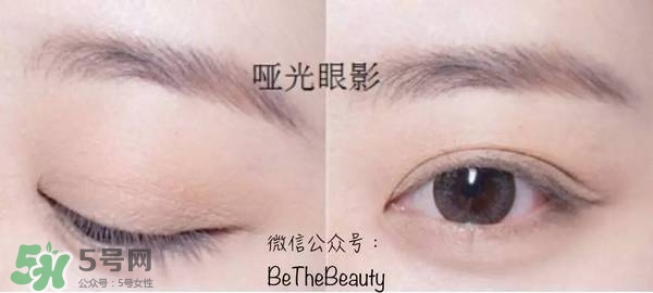 啞光眼影怎么畫？啞光眼影畫法步驟圖解