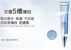 蘭蔻淡斑精華多少錢？蘭蔻淡斑精華專柜價(jià)格