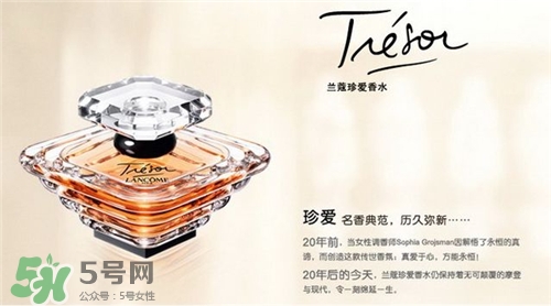 蘭蔻珍愛香水好聞嗎？蘭蔻珍愛香水什么味道？