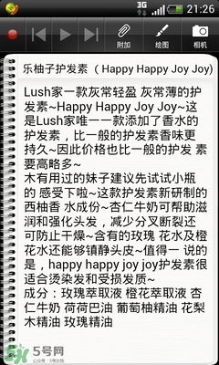 lush護(hù)發(fā)素哪個好？lush護(hù)發(fā)素推薦