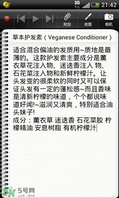 lush護(hù)發(fā)素哪個好？lush護(hù)發(fā)素推薦