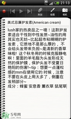 lush護(hù)發(fā)素哪個好？lush護(hù)發(fā)素推薦