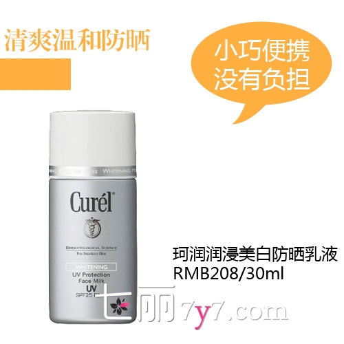防曬霜會悶痘嗎？防曬霜悶痘怎么辦？