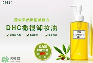卸妝油會(huì)悶痘嗎？卸妝油會(huì)不會(huì)悶痘？