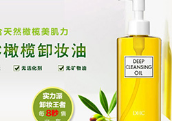 卸妝油悶痘怎么辦？卸妝油悶痘怎么補(bǔ)救？