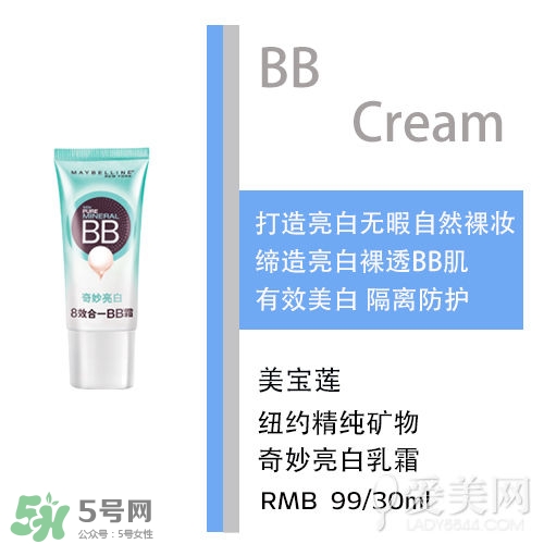 bb霜會(huì)悶痘嗎？bb霜悶痘怎么辦？