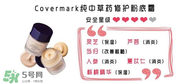 什么牌子的粉底液不悶痘？不悶痘的粉底液推薦