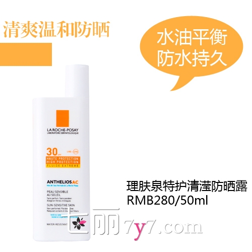 防曬霜會悶痘嗎？防曬霜悶痘怎么辦？