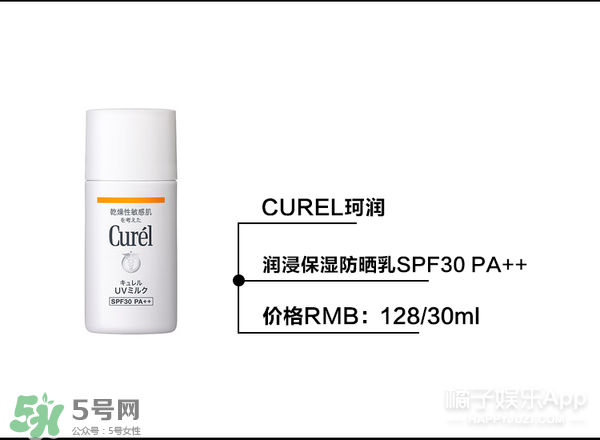 什么牌子的防曬霜不悶痘？不悶痘的防曬霜推薦