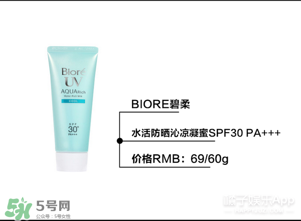 什么牌子的防曬霜不悶痘？不悶痘的防曬霜推薦