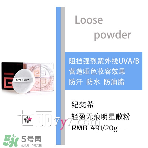 散粉會(huì)飛粉嗎？散粉飛粉怎么辦？
